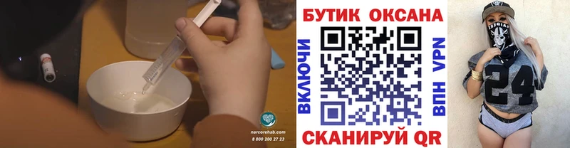 БУТИРАТ 99%  Устюжна 