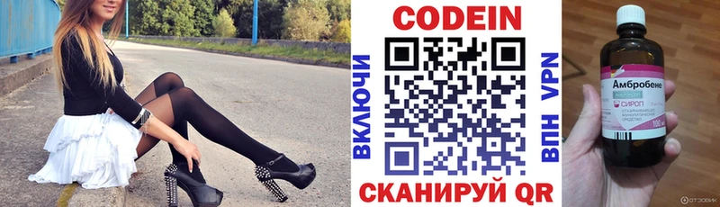магазин продажи   Устюжна  Кодеиновый сироп Lean напиток Lean (лин) 
