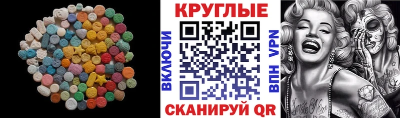 Экстази Cube  Устюжна 