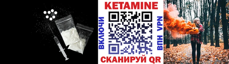 закладка Устюжна КЕТАМИН VHQ
