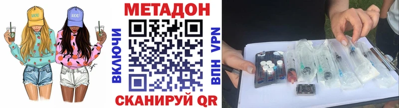 Метадон мёд Устюжна